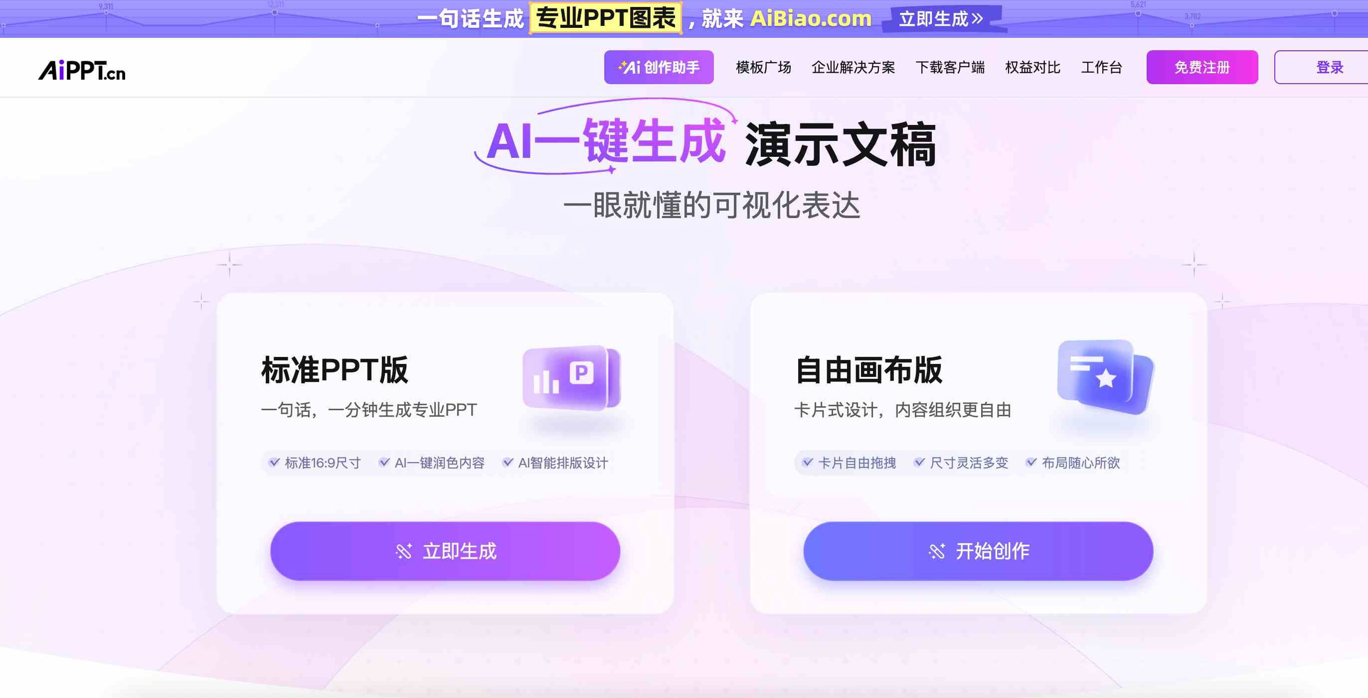 Aippt