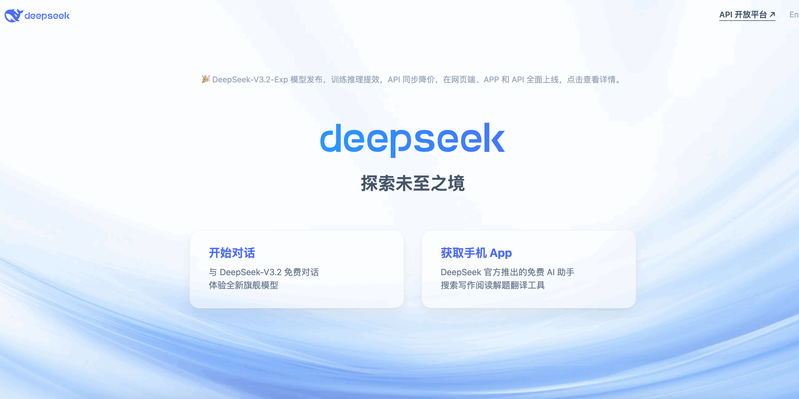 DeepSeek